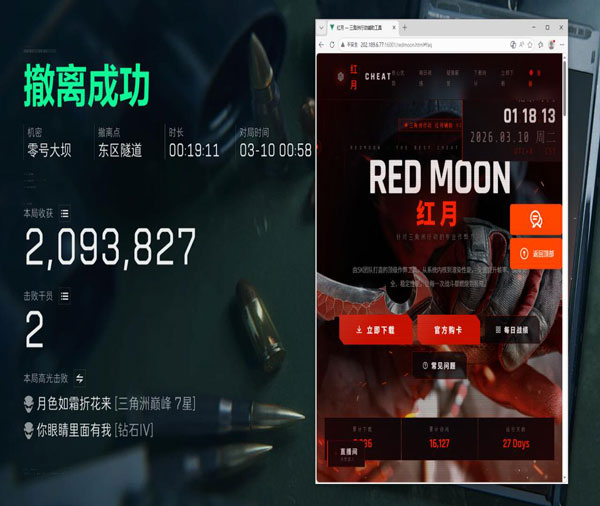三角洲hk辅助透视自瞄效果